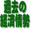深層ＮＥＷＳ▽揺れる世界経済の行方と日本への影響を竹中平蔵氏が徹底分析します！ 141031  YouTube